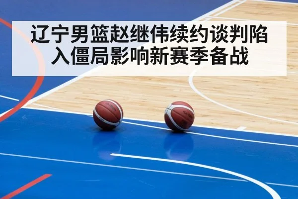 basketball team training