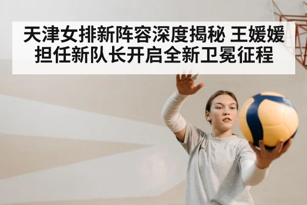 female volleyball player
