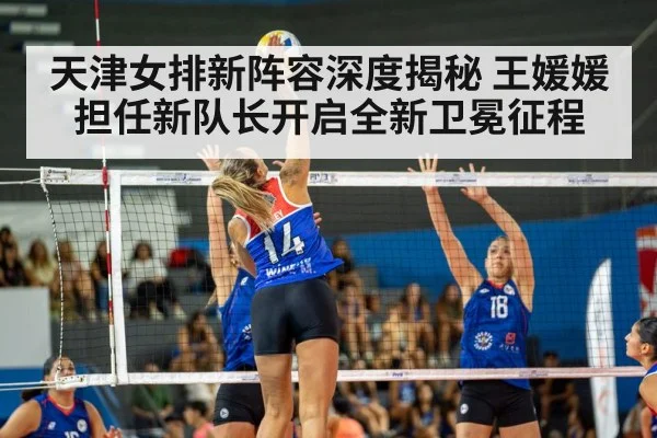 volleyball match action