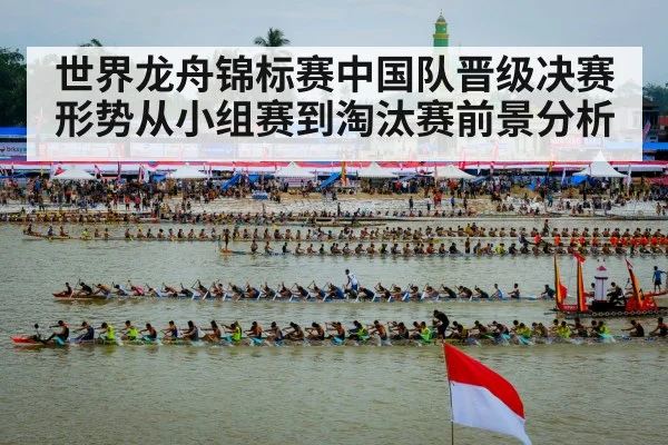 dragon boat championship