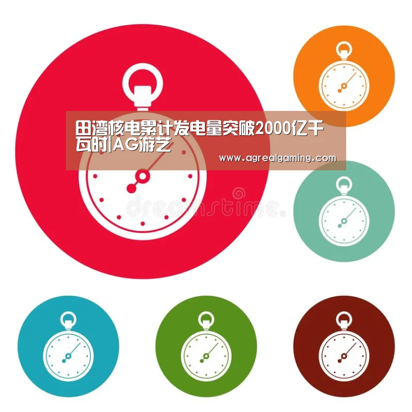 AG集团